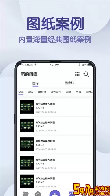 CAD快速看图2024最新版