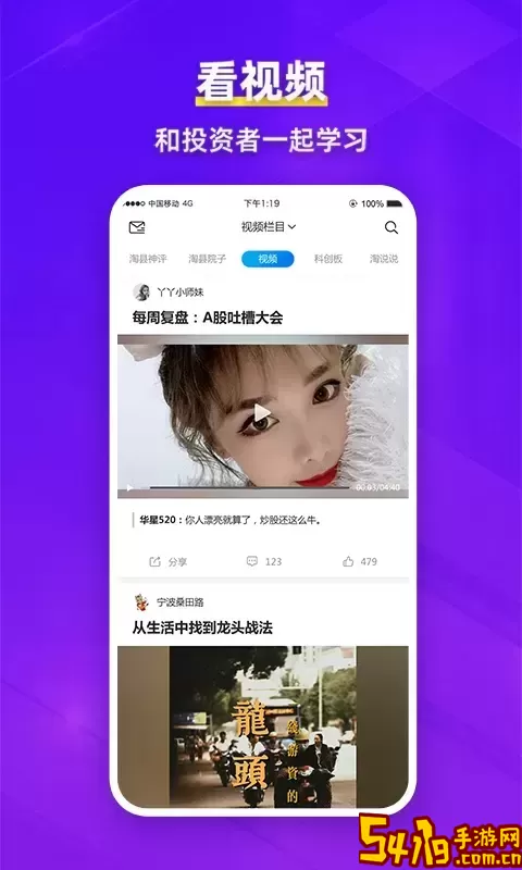 淘股吧官网版手机版