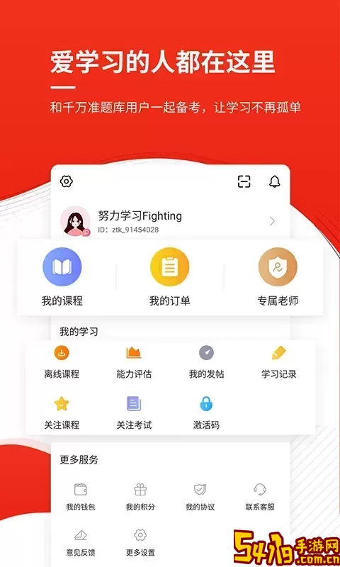 消防工程师准题库手机版