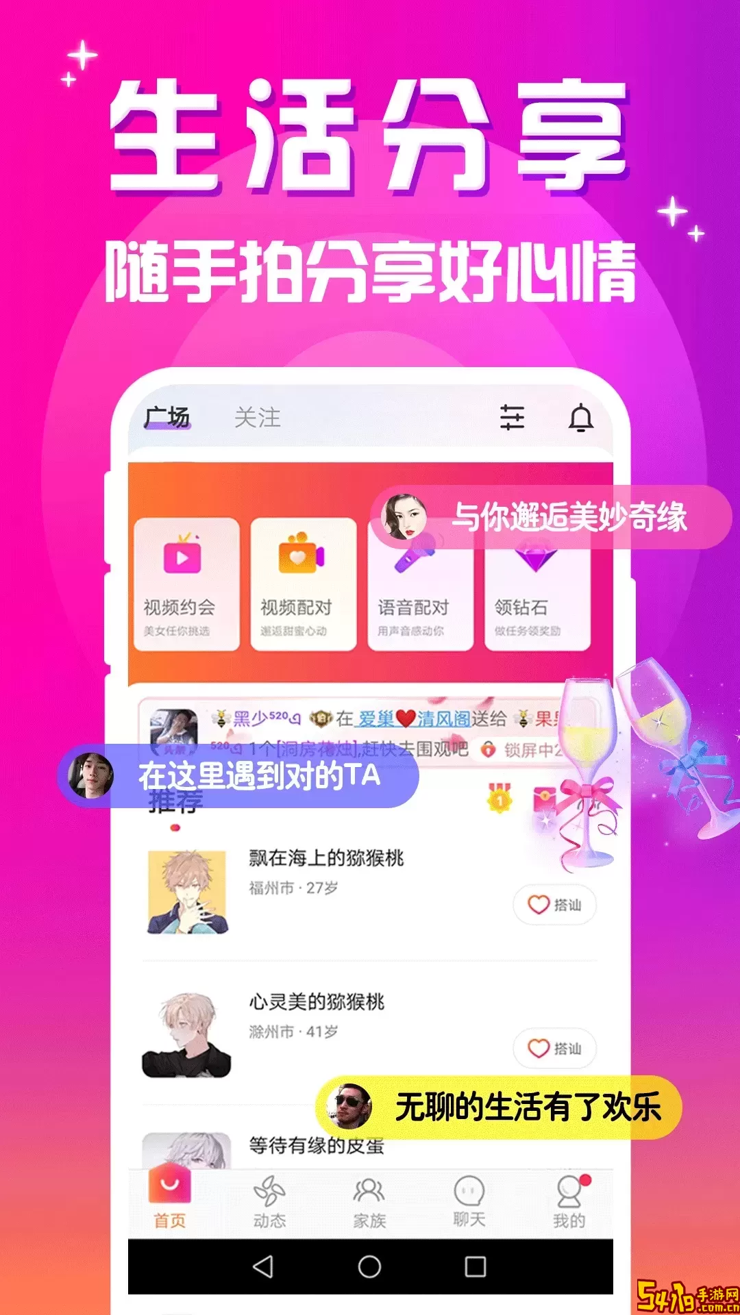 附近快约会官网版旧版本