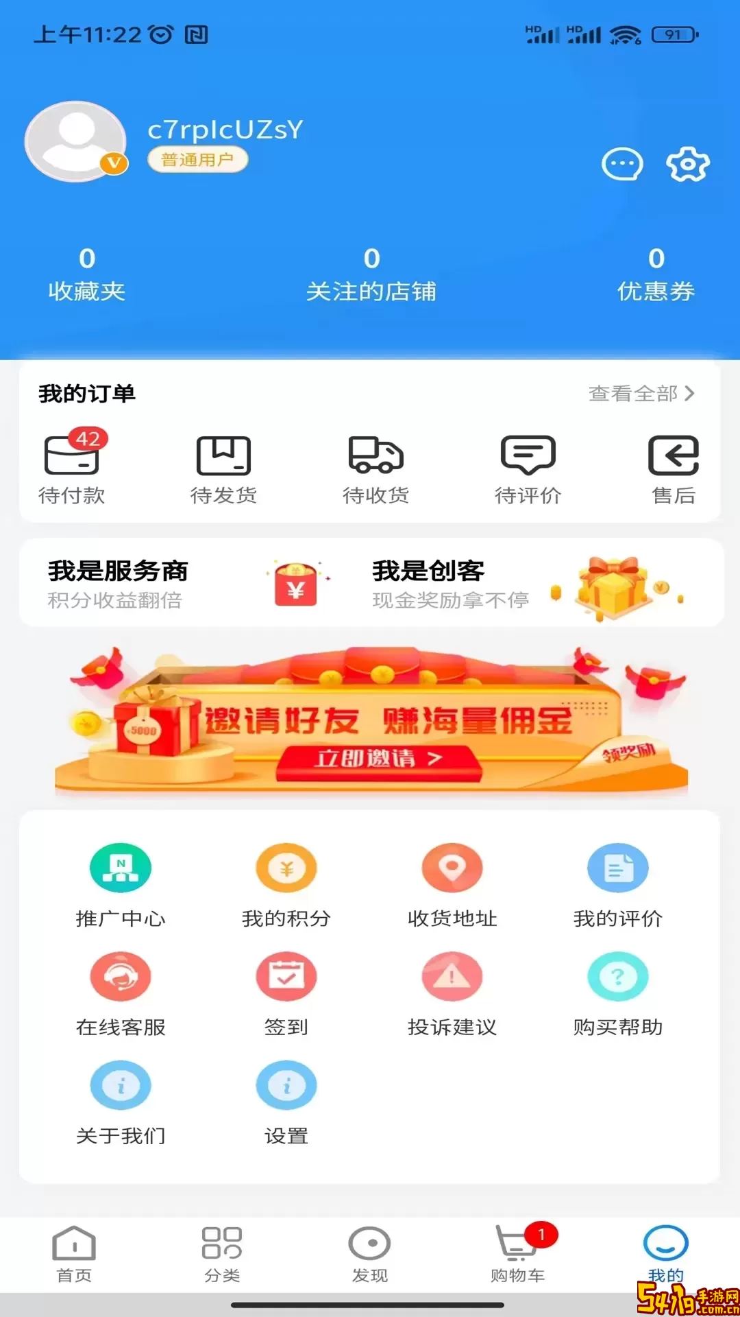 聚分宝绿色消费积分电子商务系统app最新版