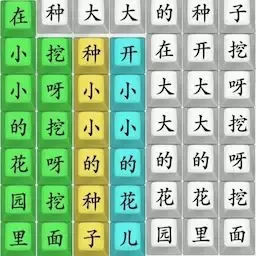 全民烧脑汉字最新版app