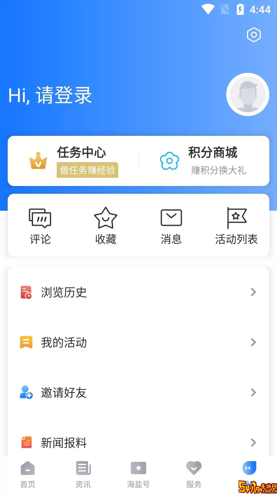 爱海盐下载官方版