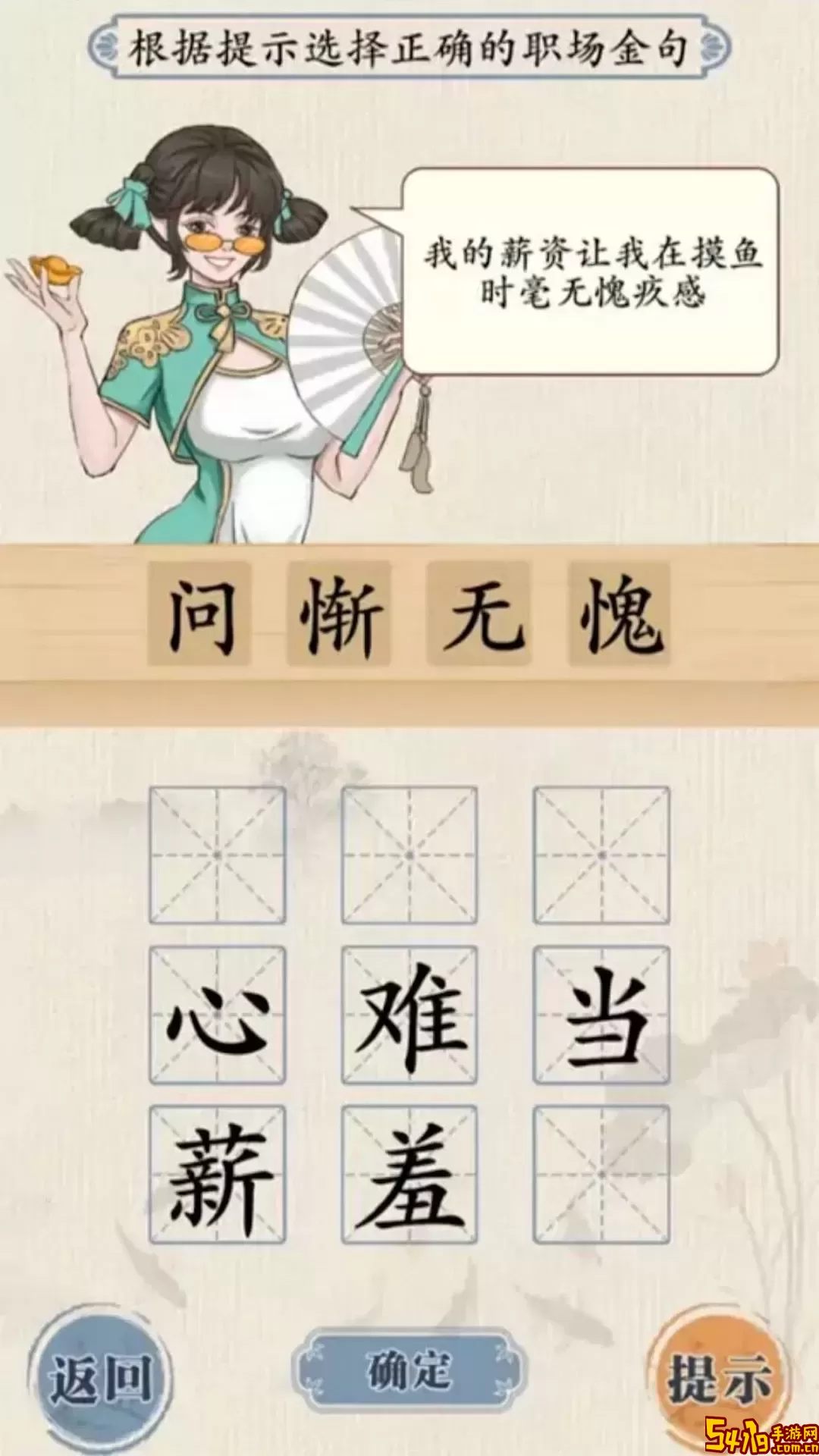 全民烧脑汉字最新版app