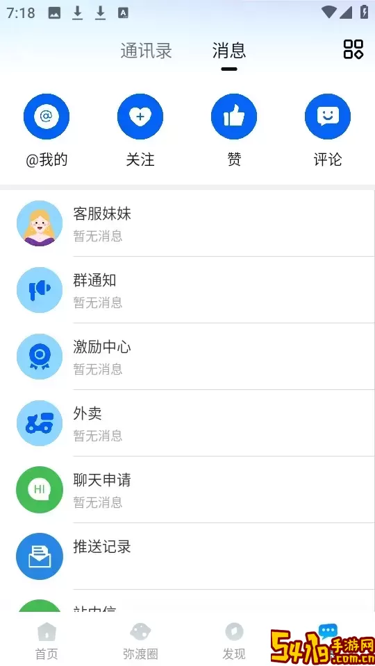 弥渡网官网版app