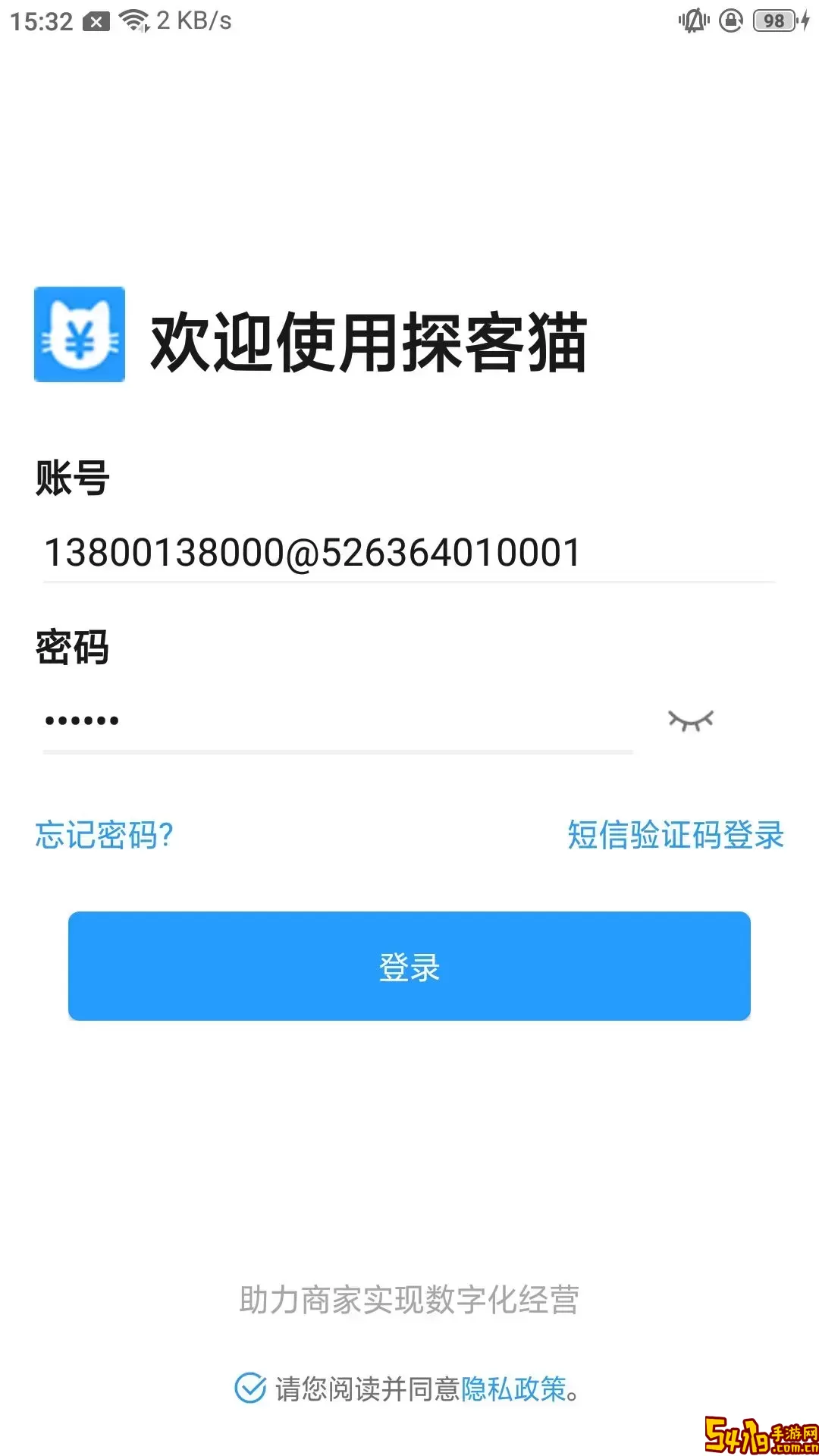 探客猫收款宝app下载