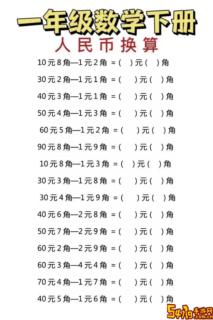 侠义天下金币元宝和人民币换算