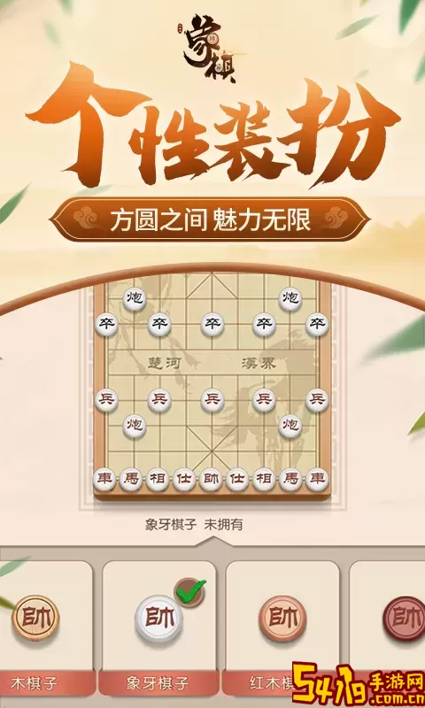 同城游象棋安卓最新版