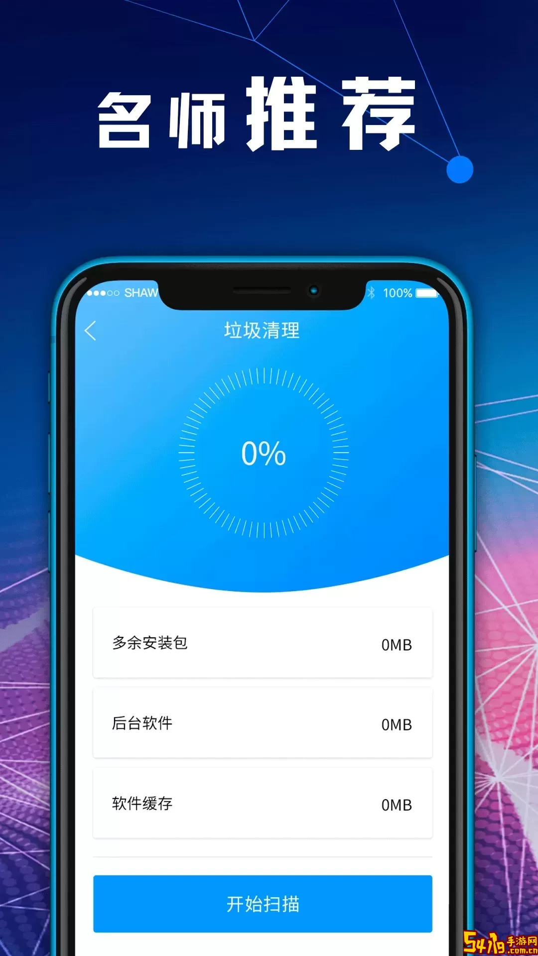 zip文件解压缩大师下载app