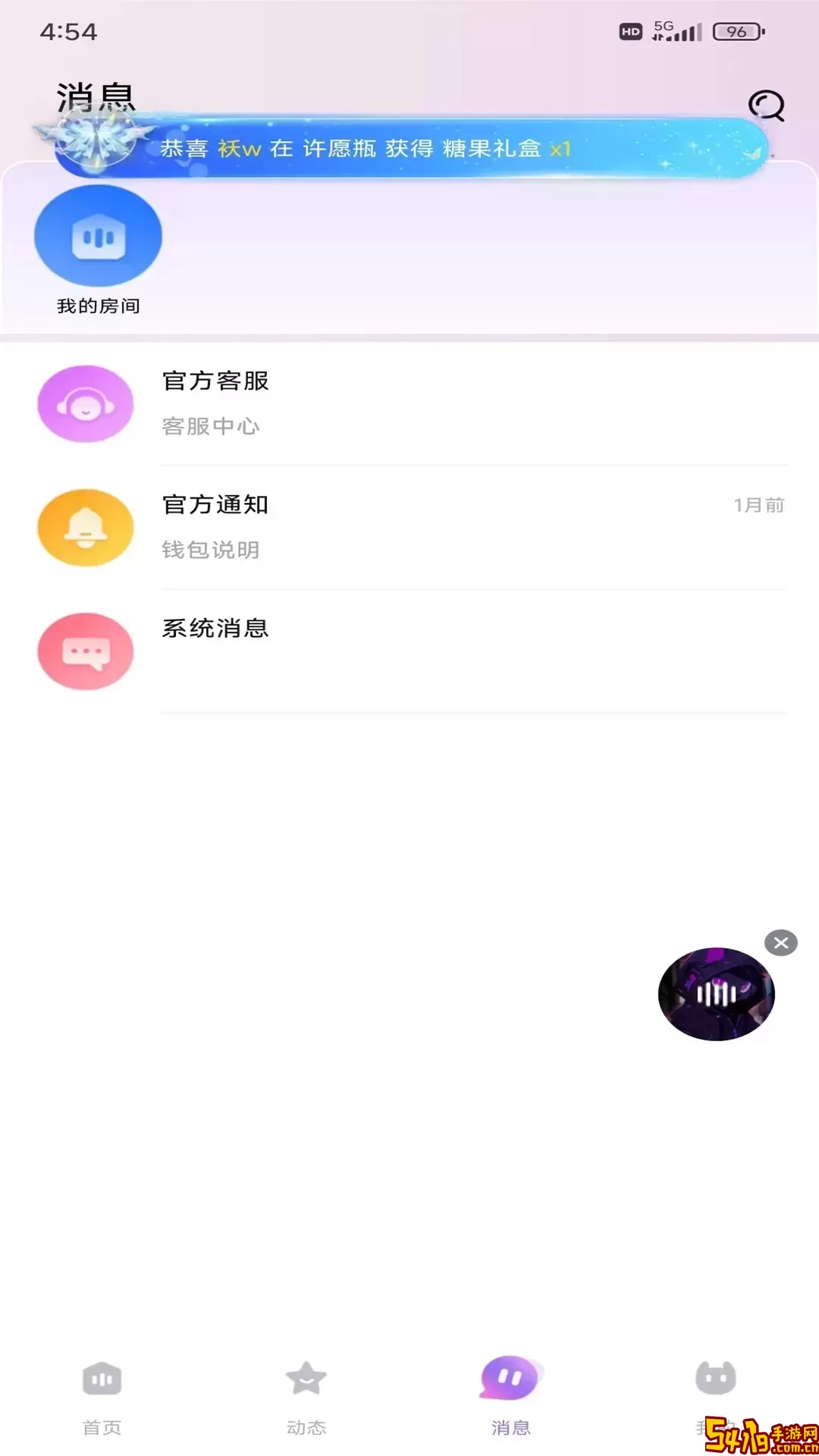 青果语音最新版下载