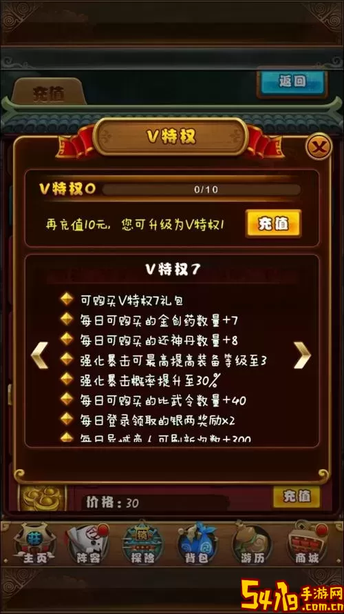 仙剑奇侠传五vip价格