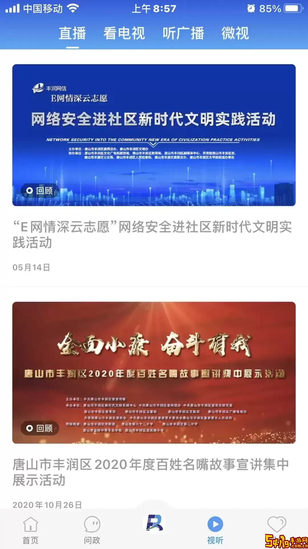 冀云丰润官方版下载