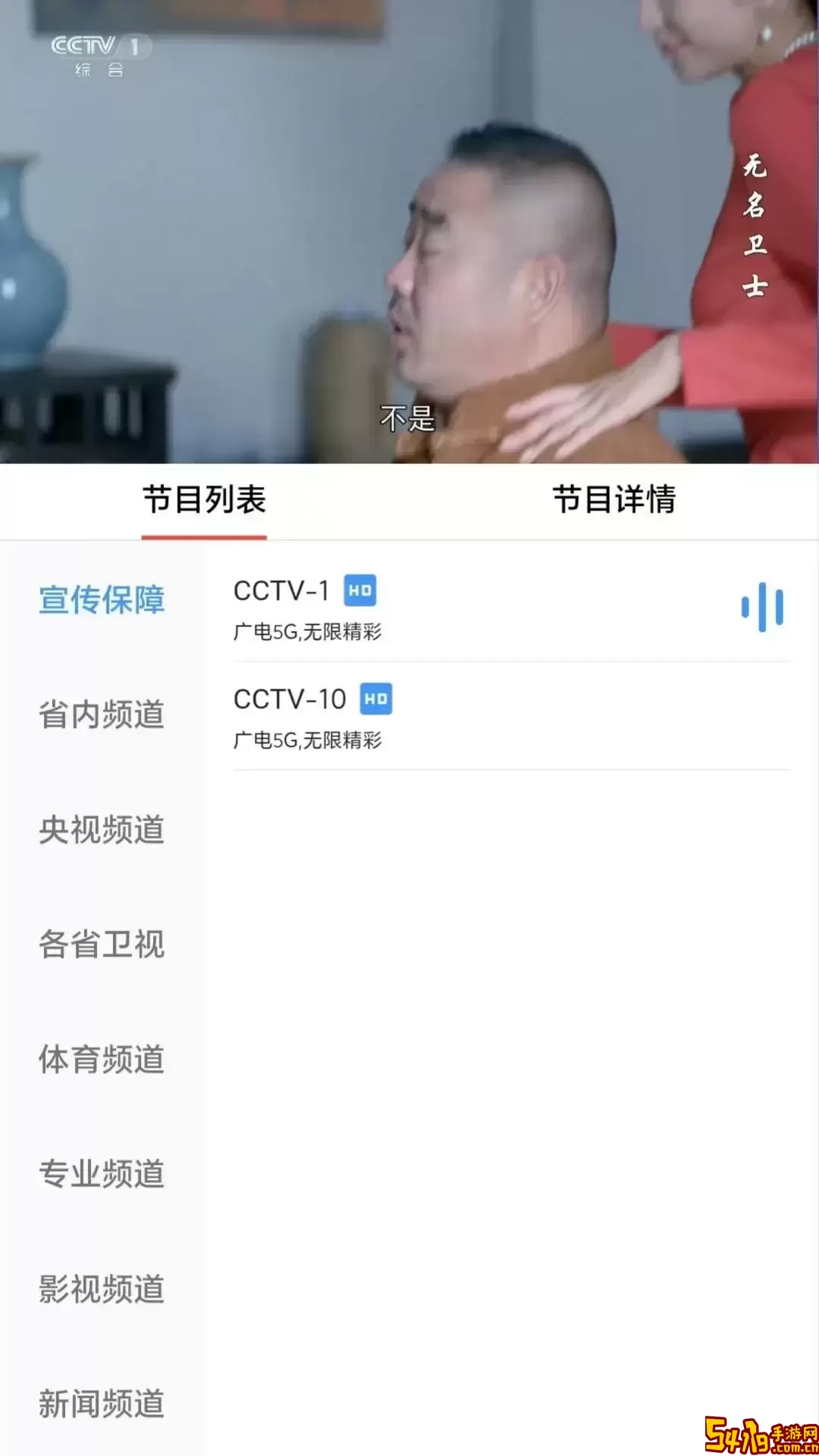 云广视听下载app