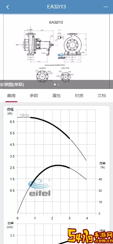 毅飞泵业选型免费版下载