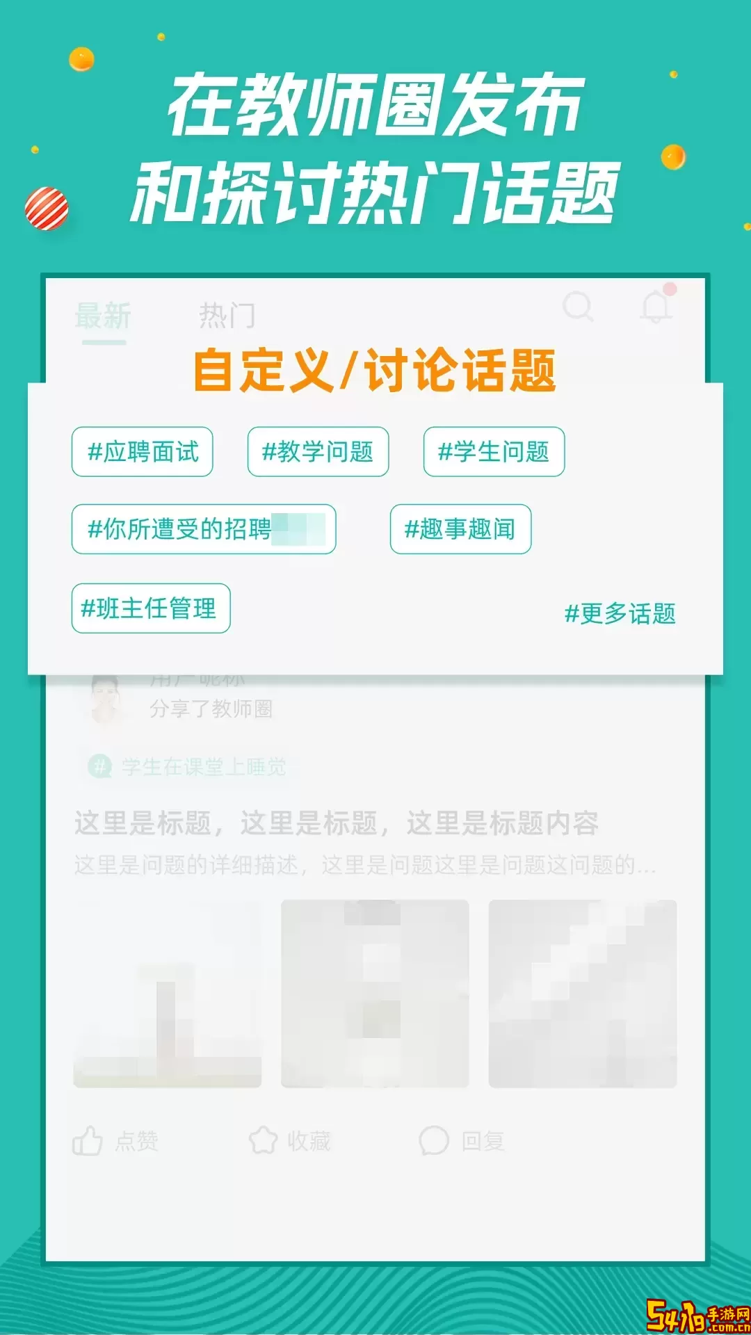 师享营下载app