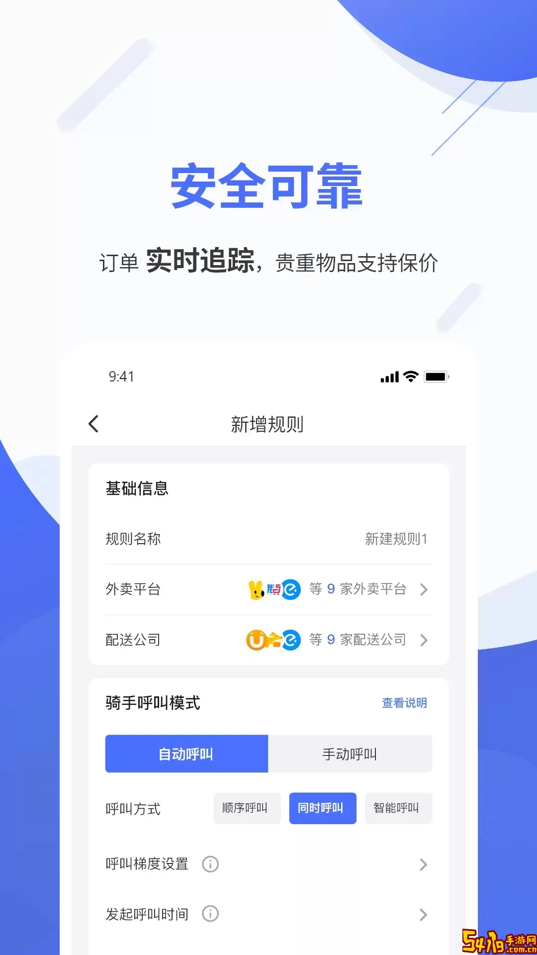 聚快送官网版最新