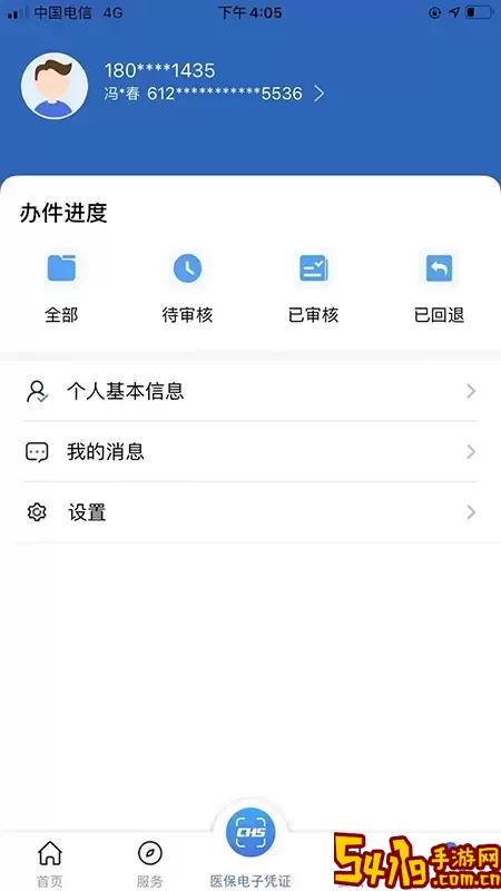 陕西医保正版下载