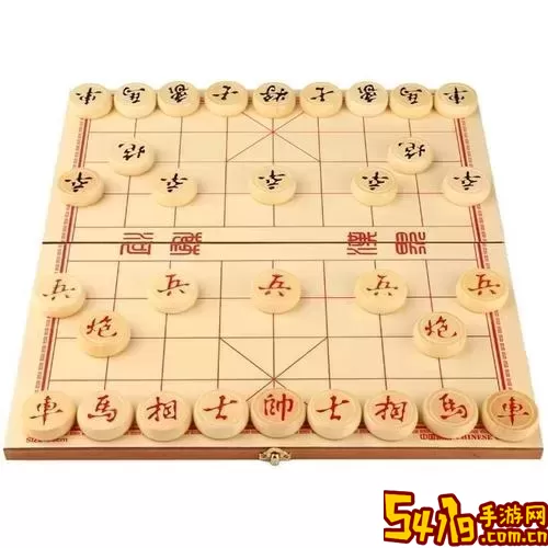 象棋布局