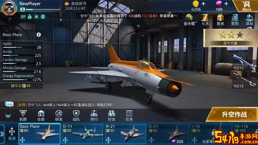 现代空战3Df35