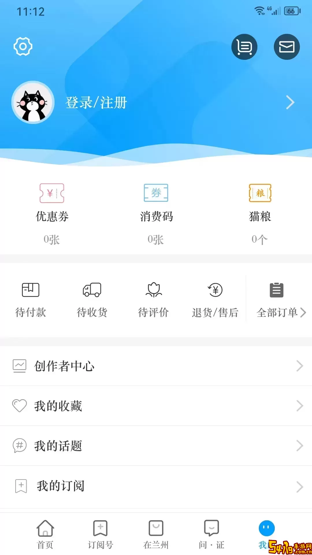 爱兰州最新版下载