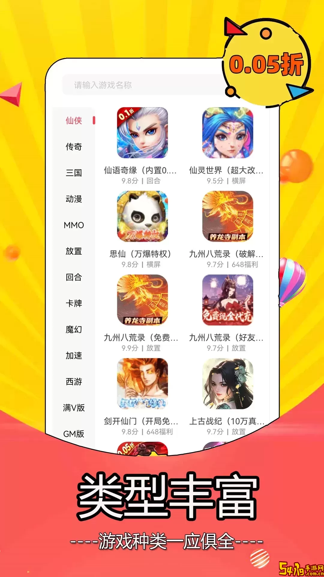 0.1折盒子下载app