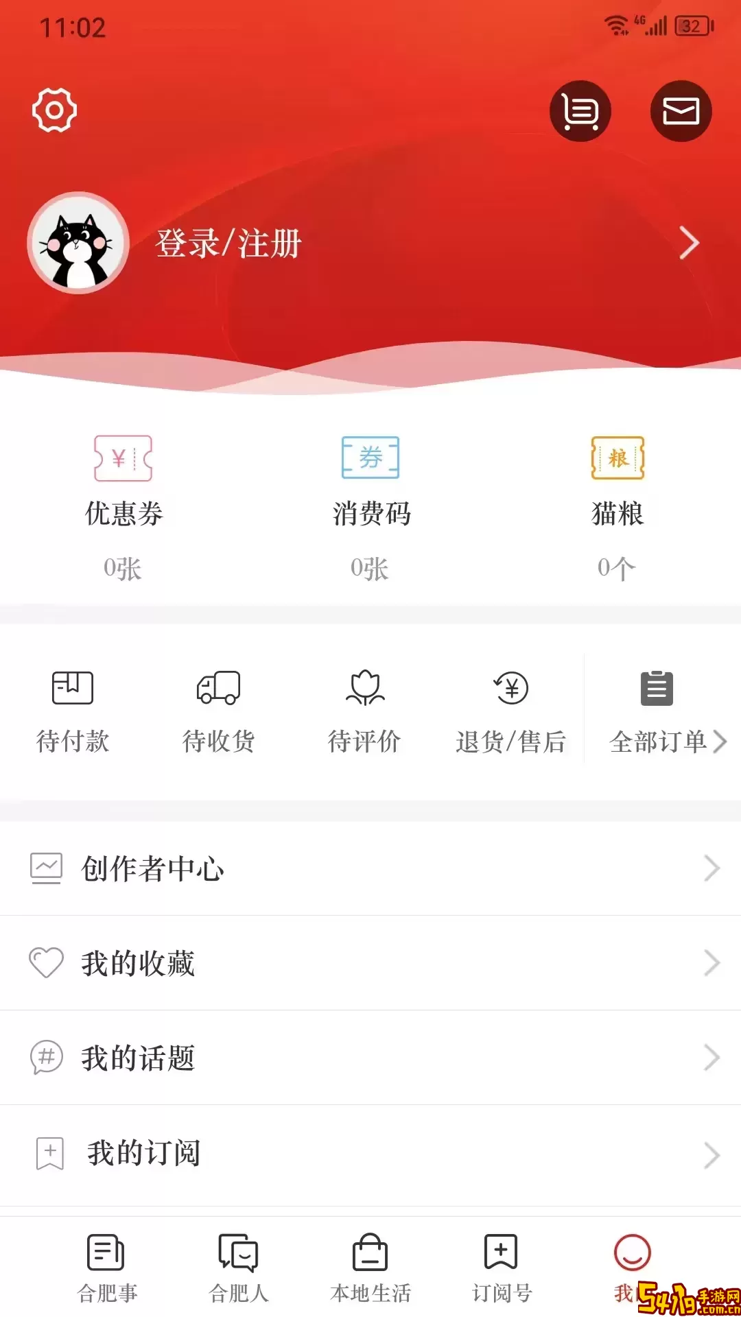 合意官方版下载