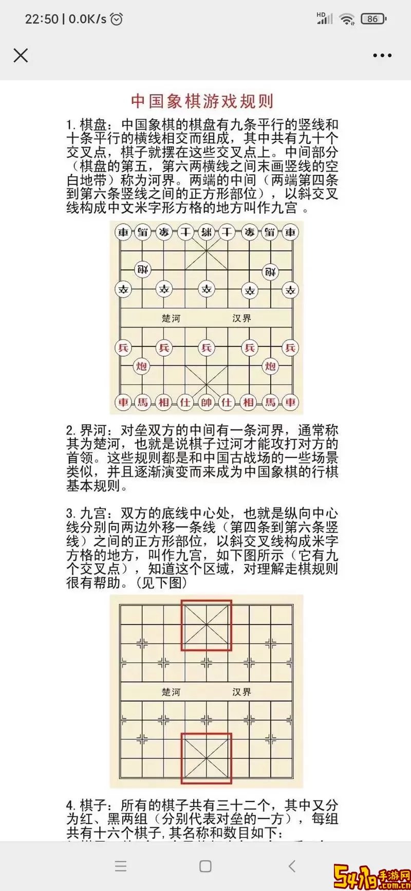 象棋吃法顺序