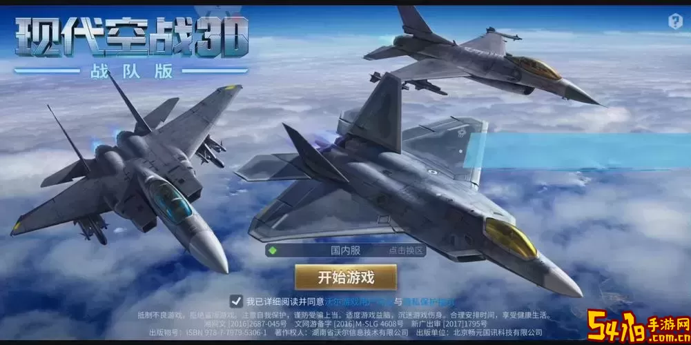 现代空战3Dj20怎么得