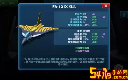 现代空战3dx战机排名