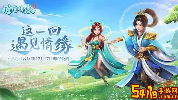 逍遥情缘app可以登陆微信小程序版吗