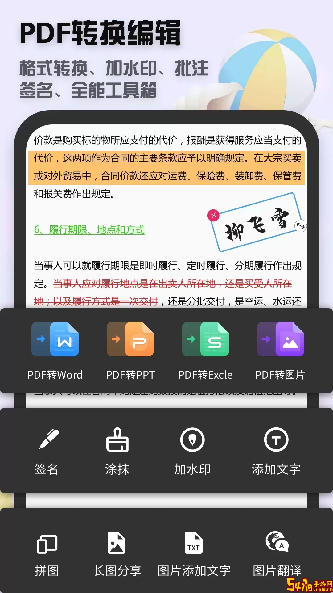 全能扫描王官网版最新