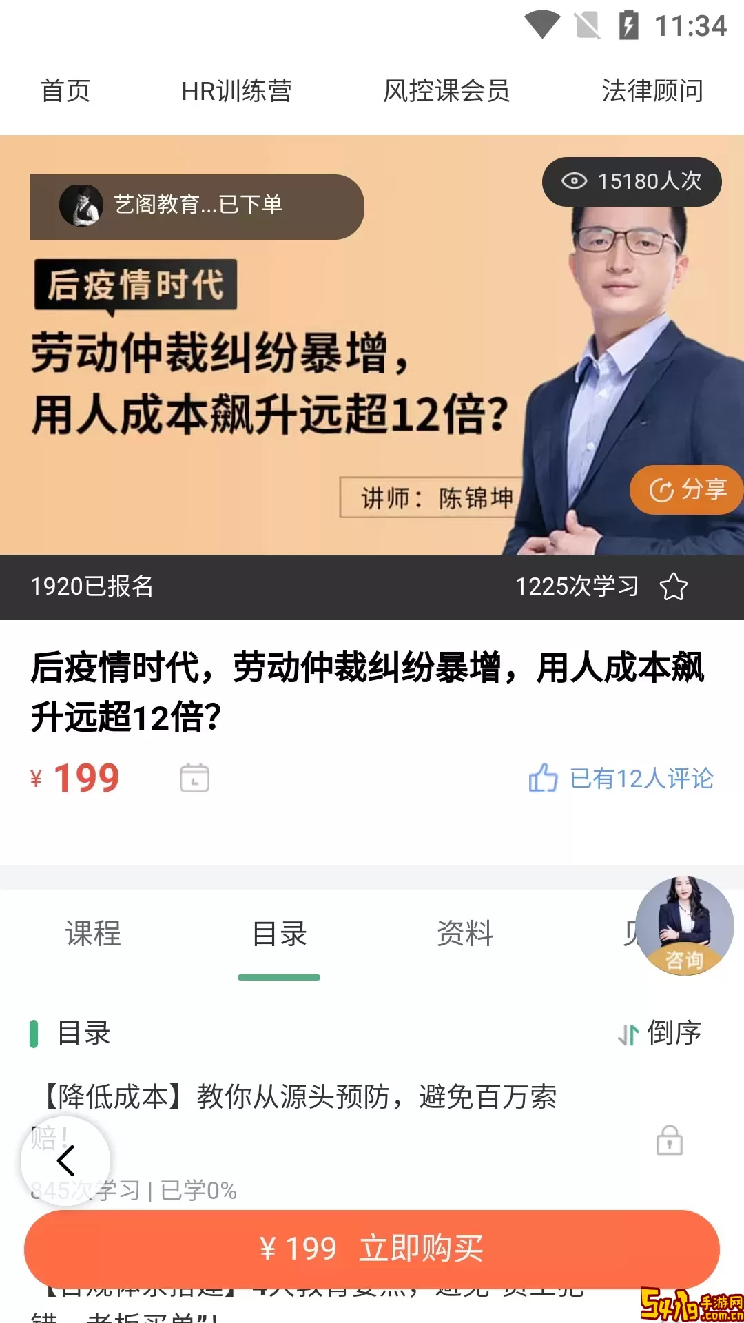 薪动会下载官网版