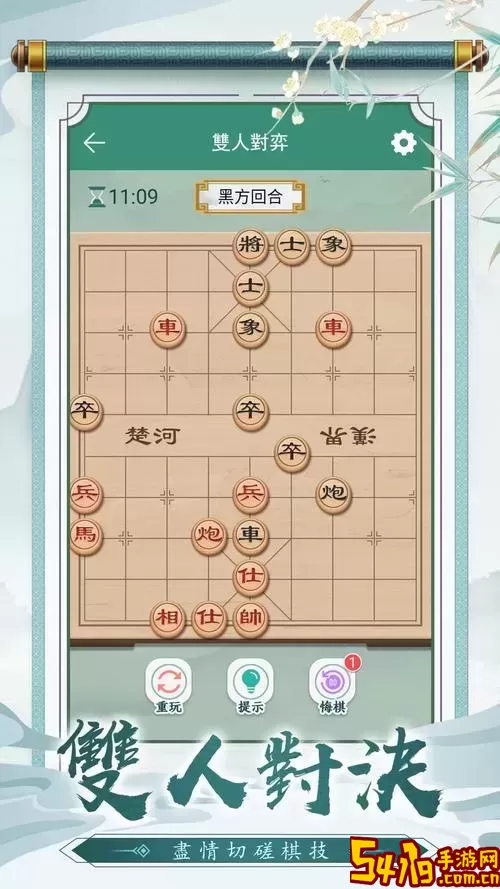 象棋网站