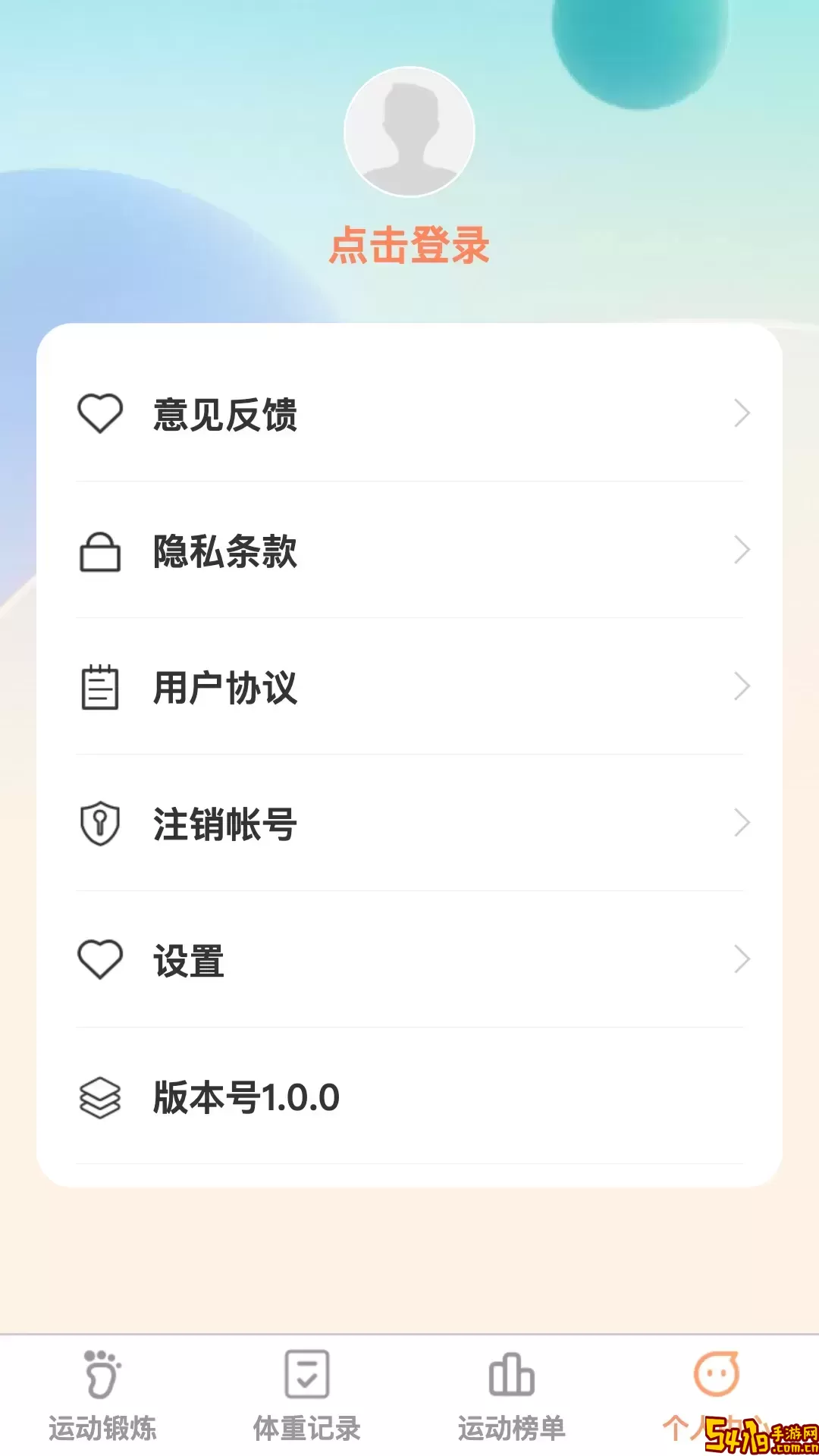 运动行家下载app