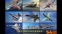 现代空战3d扑天雕满级属性