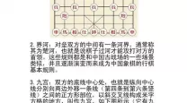 象棋吃法顺序