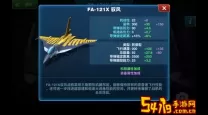 现代空战3dx战机排名