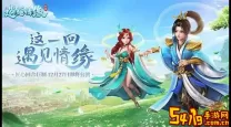 逍遥情缘app可以登陆微信小程序版吗