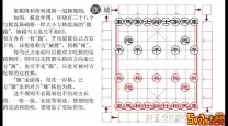 象棋口诀顺口溜大全