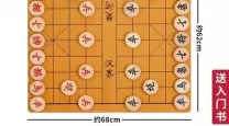 象棋盘