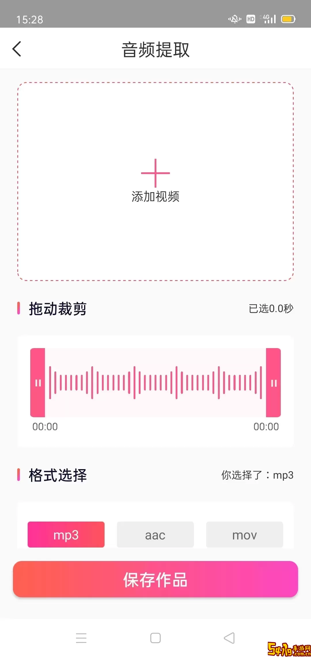 MP3音频转换器免费下载