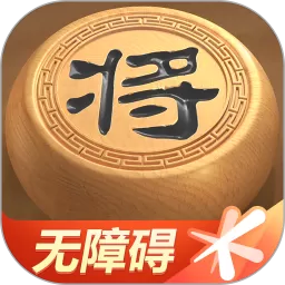 天天象棋（无障碍版）下载旧版