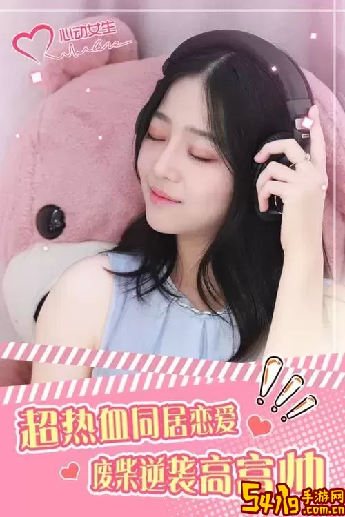 心动女生赵小野毕业后所有视频