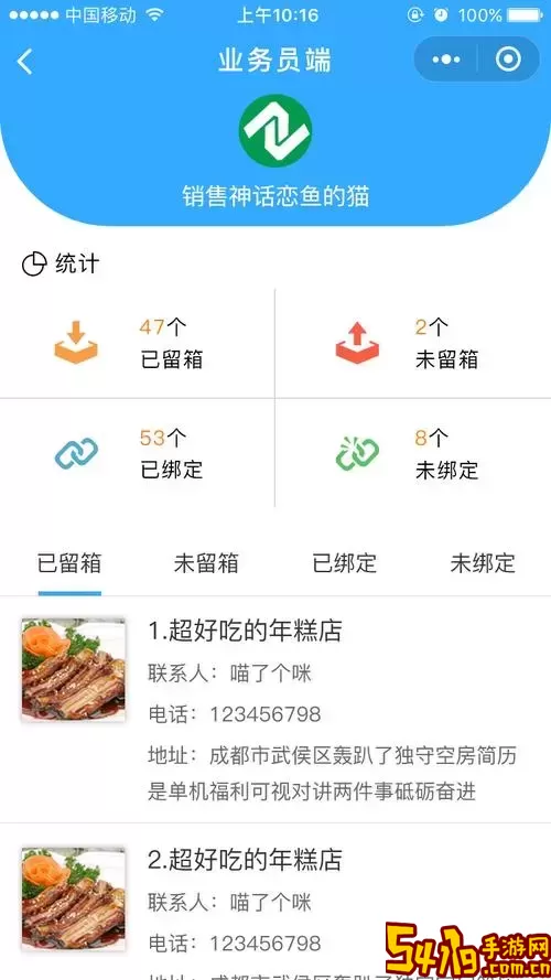 小镇大厨app和小程序的区别