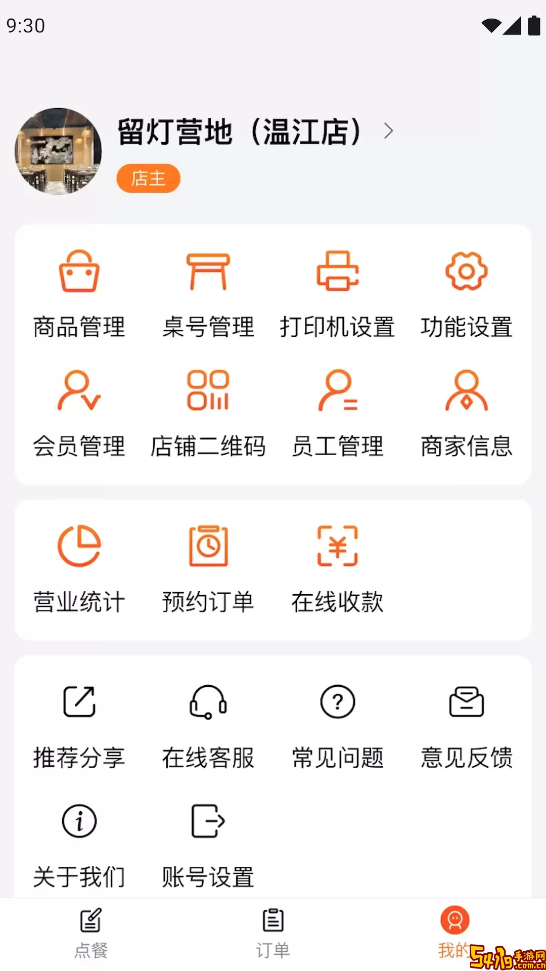 小云点餐app下载