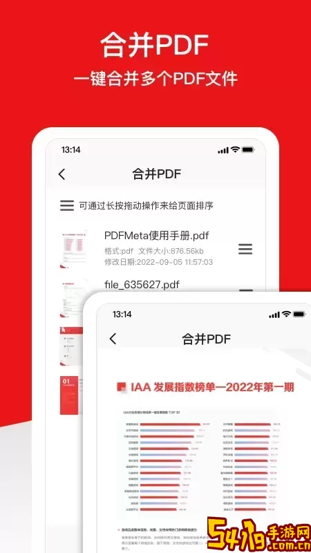 PDFMeta-PDF转换器app最新版