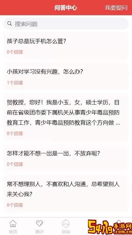 刘亚百题下载免费版