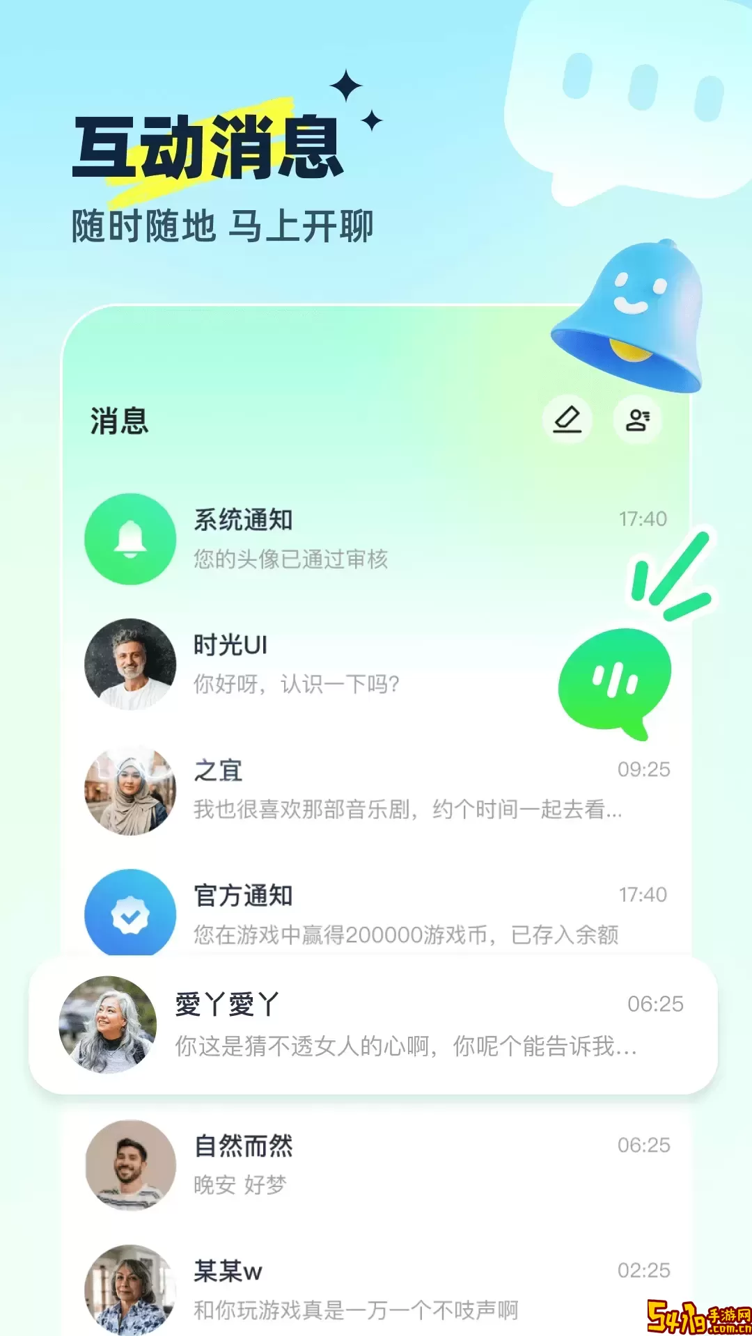 沐甜直播官网版最新