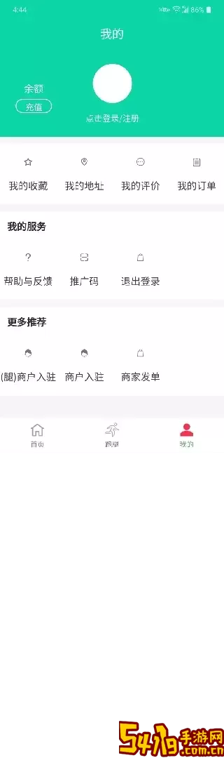 华源同城官网版旧版本