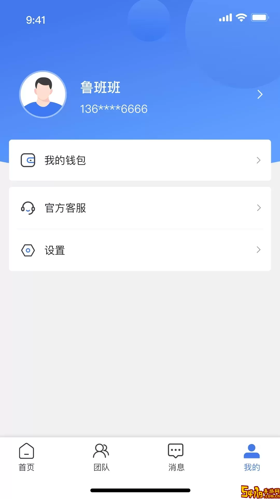 鲁班匠家官网版app